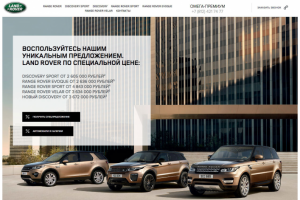 landing page landrover