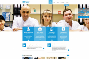 Сайт стоматологической клиники