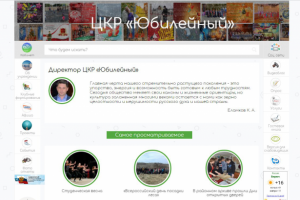 Центр культурного развития города