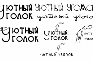 варианты лого для десткого кафе