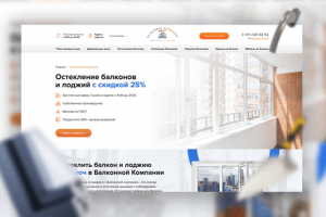 Балконная компания - остекление балконов и лоджий