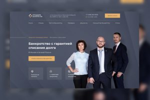 ПроцедураБанкротства - Сайт на Tilda для юридической компании