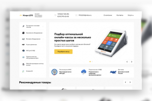 Касса174 - Торговое оборудование