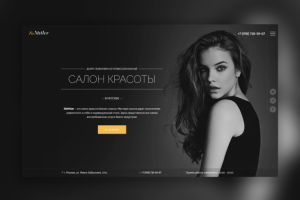 Салон красоты S&Mitler