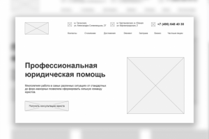 Прототипирование сайта СПЦ.