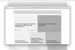 Прототипирование сайта LawDaily