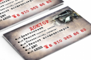 визитка автосервис