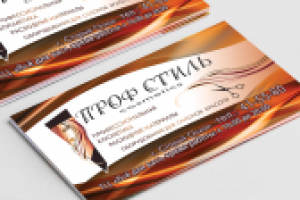 визитка салона красоты