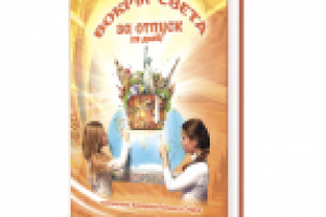 Обложка для детской книги о путешествиях