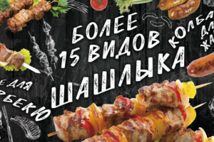 баннер