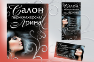 Работа 1690189