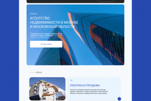 Сайт для агенства недвижимости