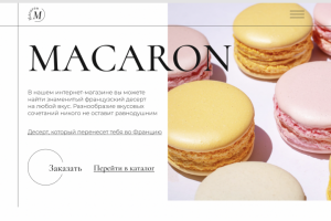 Интернет-магазин