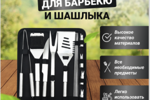 Инфграфика