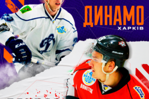 Design poster matchday Dynamo Kharkiv VS Donbas Donetsk