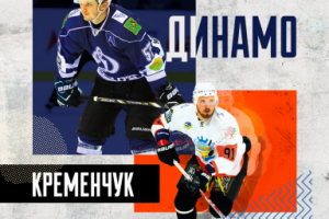digital art for match day Dynamo vs Kremenchuk