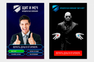 баннер "Щит и Меч"