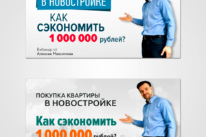 баннер FB