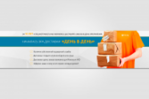 баннер на главную страницу сайта