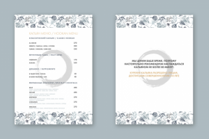 дизайн кальянного меню "Satori"