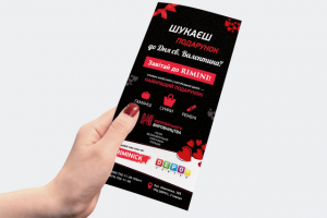 еврофлаер "Rimini"