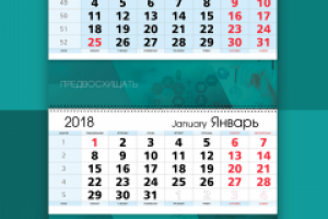 квартальный календарь "ЭЛЕКТРОН"