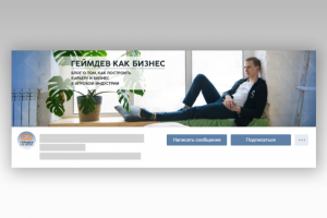 шапка-обложка ВК для Геймдева