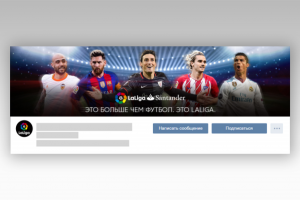 шапка-обложка официального сообщества ВК "La Liga"