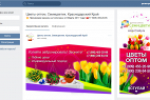 оформление группы ВК