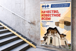 наружный баннер