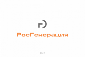 РосГенерация