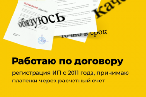 Работа 3288017