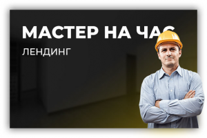 Работа 3563740