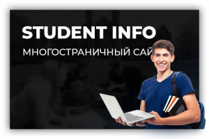 Работа 3554541