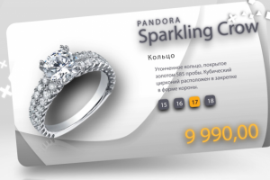 Новое поступление