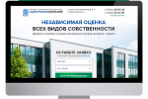 Оценка собственности