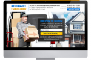 Элефант Трансфер