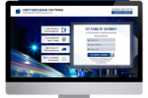 Светодиодные Системы