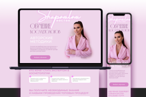 Лендинг для доктора-косметолога