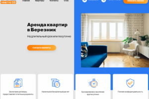 Сайт для аренды квартиры посуточно