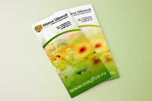 Буклет "Магия цветов"