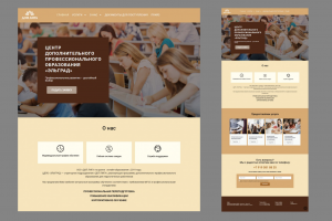 Сайт Эльград