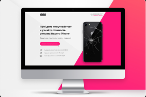 Дизайн лендинга с квизом для сервисного центра техники