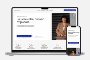 Сайт на Тильде под ключ для юридического агентства PRAVO.DETAILS