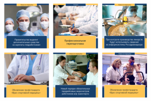 Работа 4550075