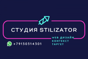 Студия STILIZATOR. Концерты известных артистов