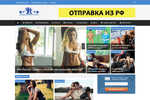 Сайт-блог о спорте