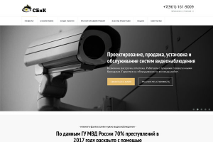 Системы безопасности