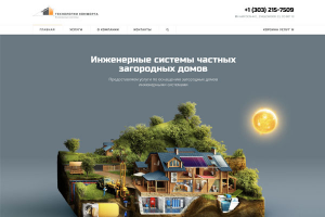 Инженерные системы для дома