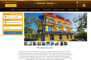 Гостевой дом г. Сочи / Гостиница